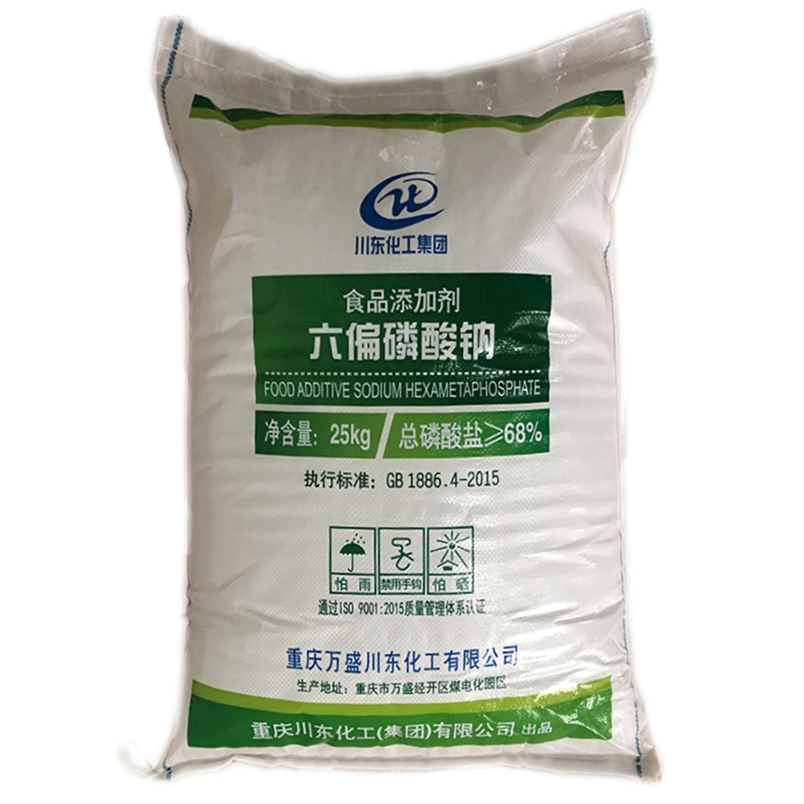 六偏磷酸钠