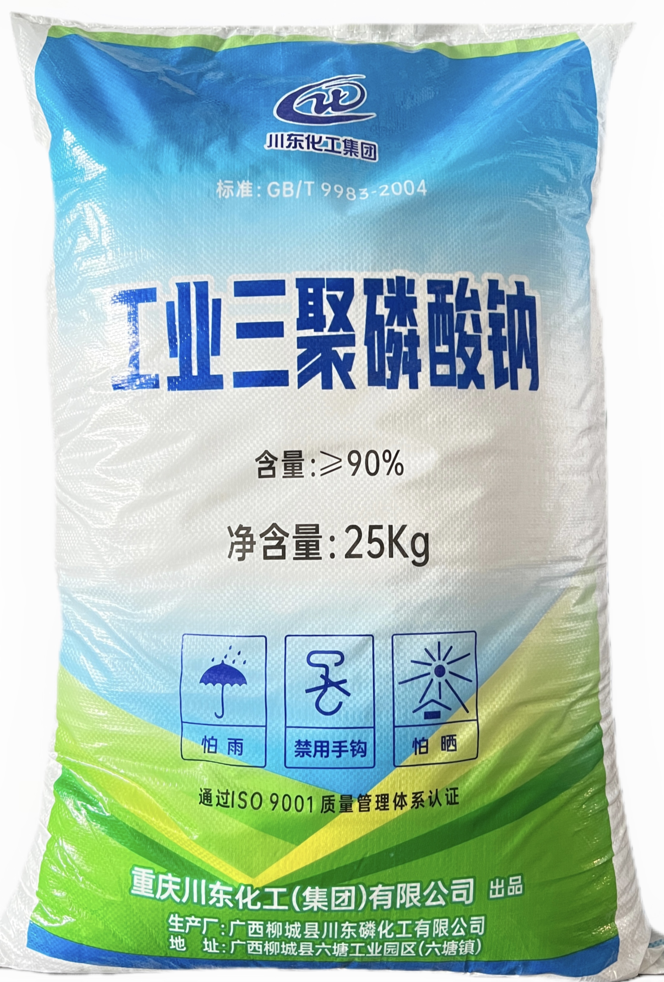 三聚磷酸钠