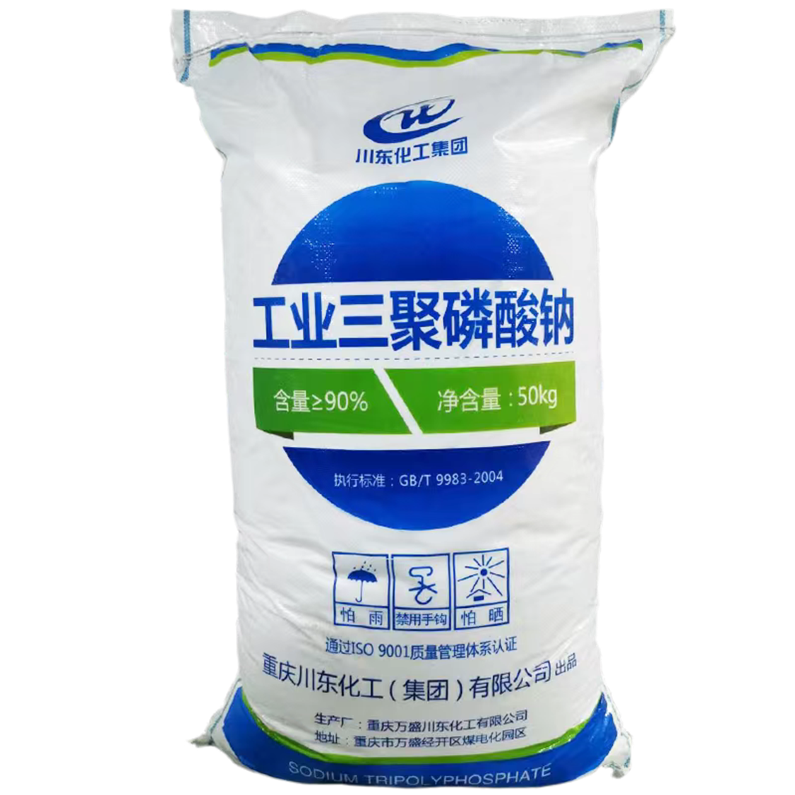 三聚磷酸钠
