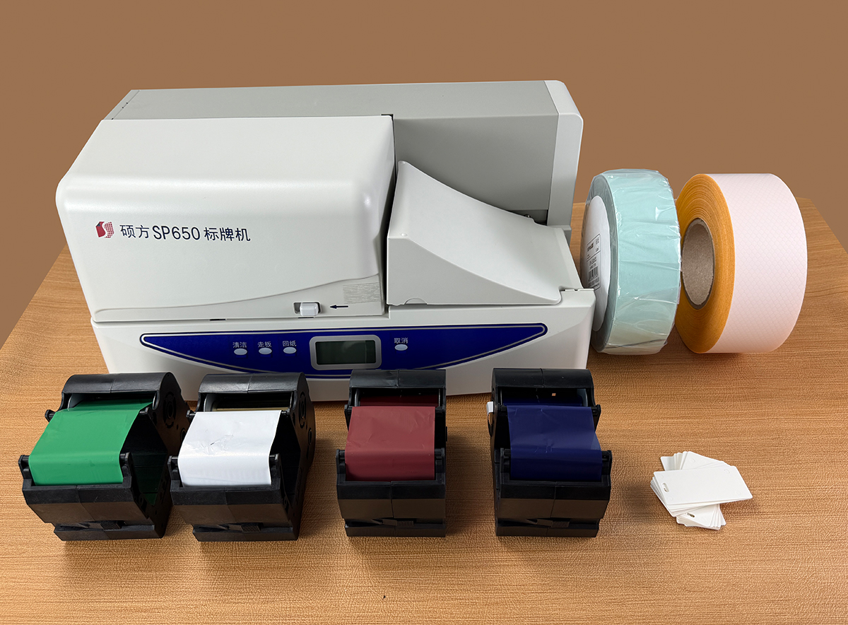 硕方全自动标牌机SP650