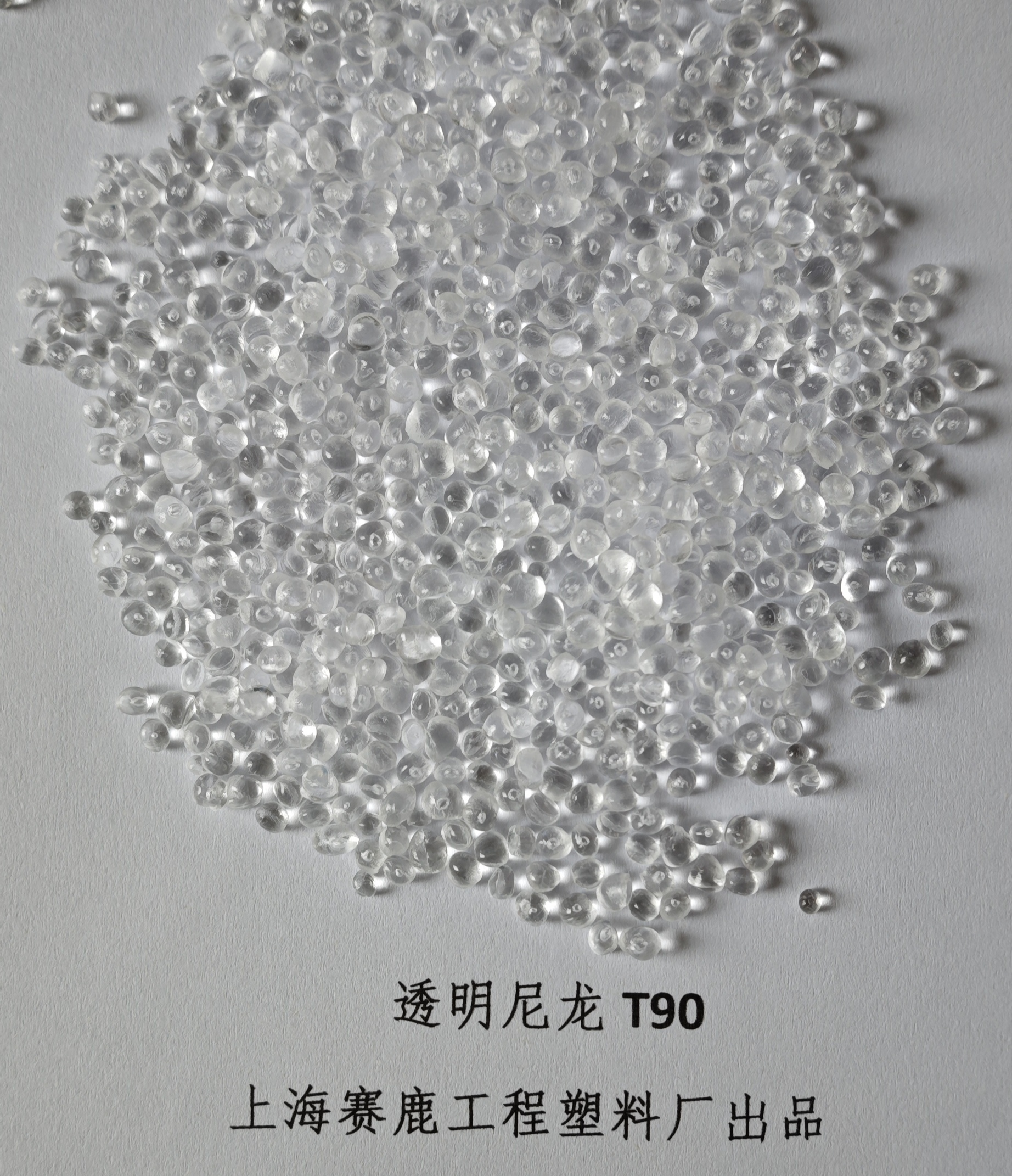 透明尼龙