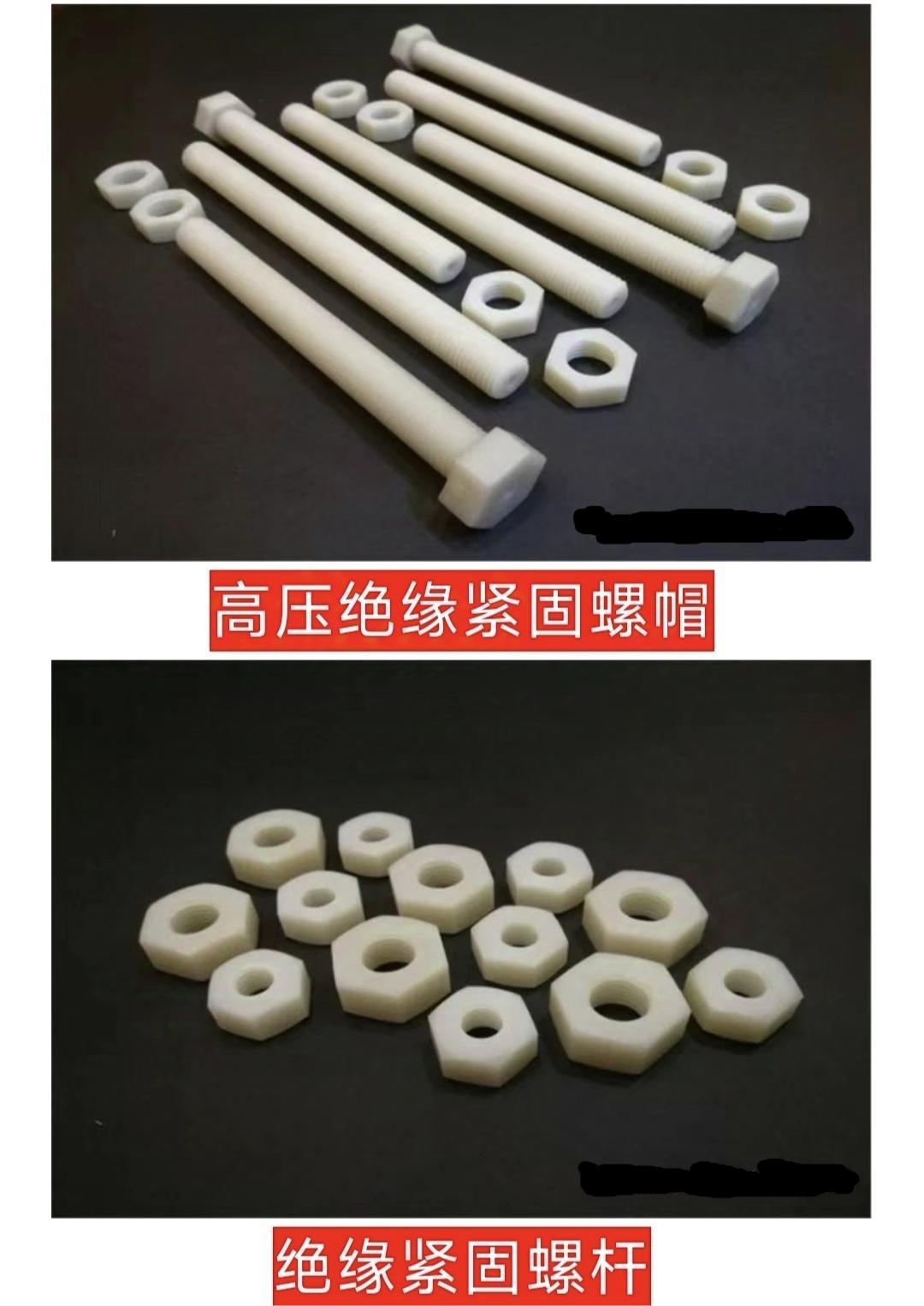 增强尼龙66