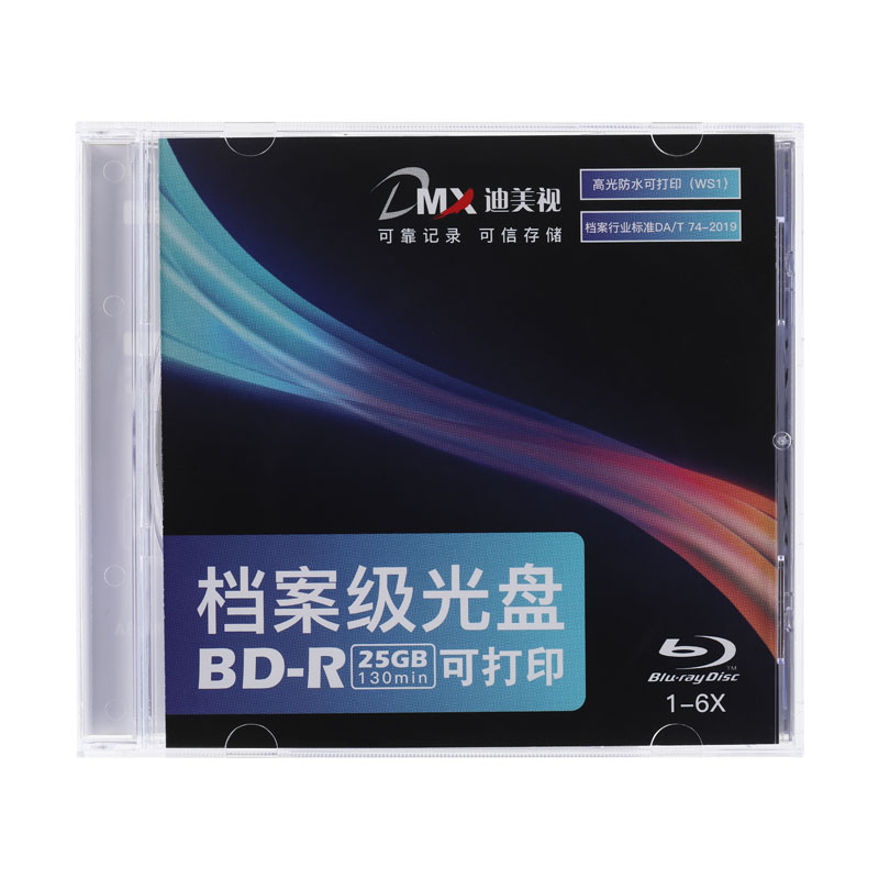 BD-R 25GB档案级蓝光光盘