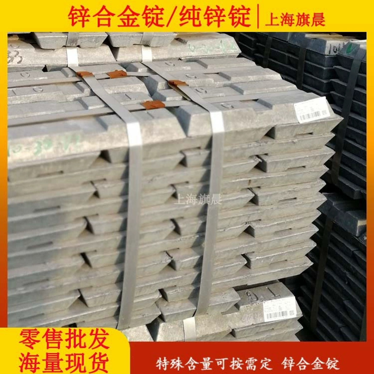 锌锭、锌合金锭、0#锌锭、纯锌锭、5#锌锭、ZA12锌锭、ZnAl4锌锭、压铸锌锭、铸造锌锭、防腐锌块、锌棒