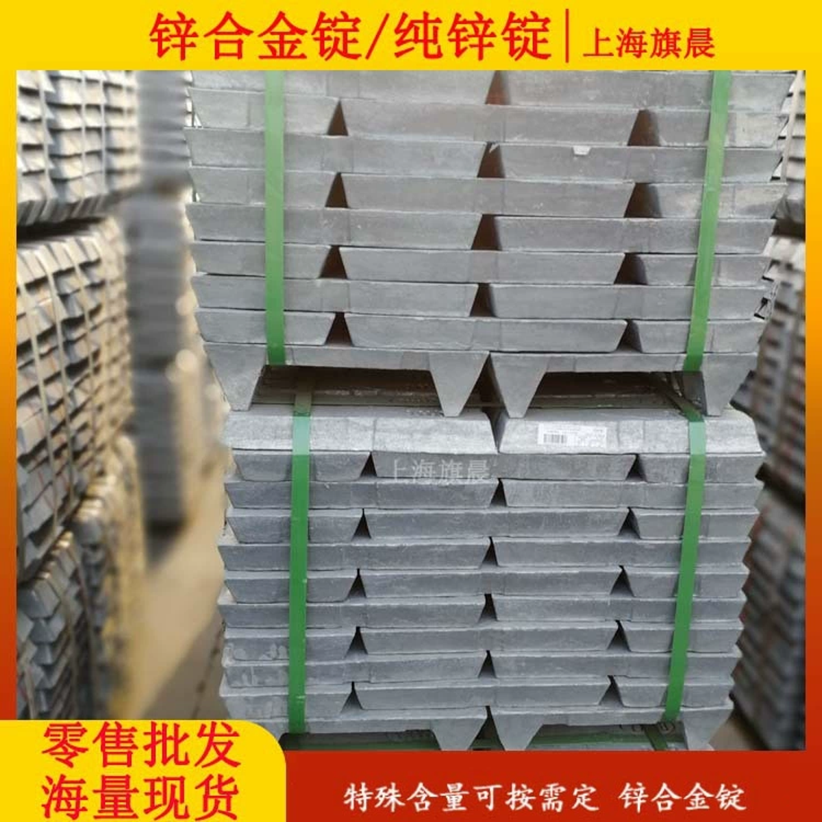 锌锭、锌合金锭、0#锌锭、纯锌锭、5#锌锭、ZA12锌锭、ZnAl4锌锭、压铸锌锭、铸造锌锭、防腐锌块、锌棒