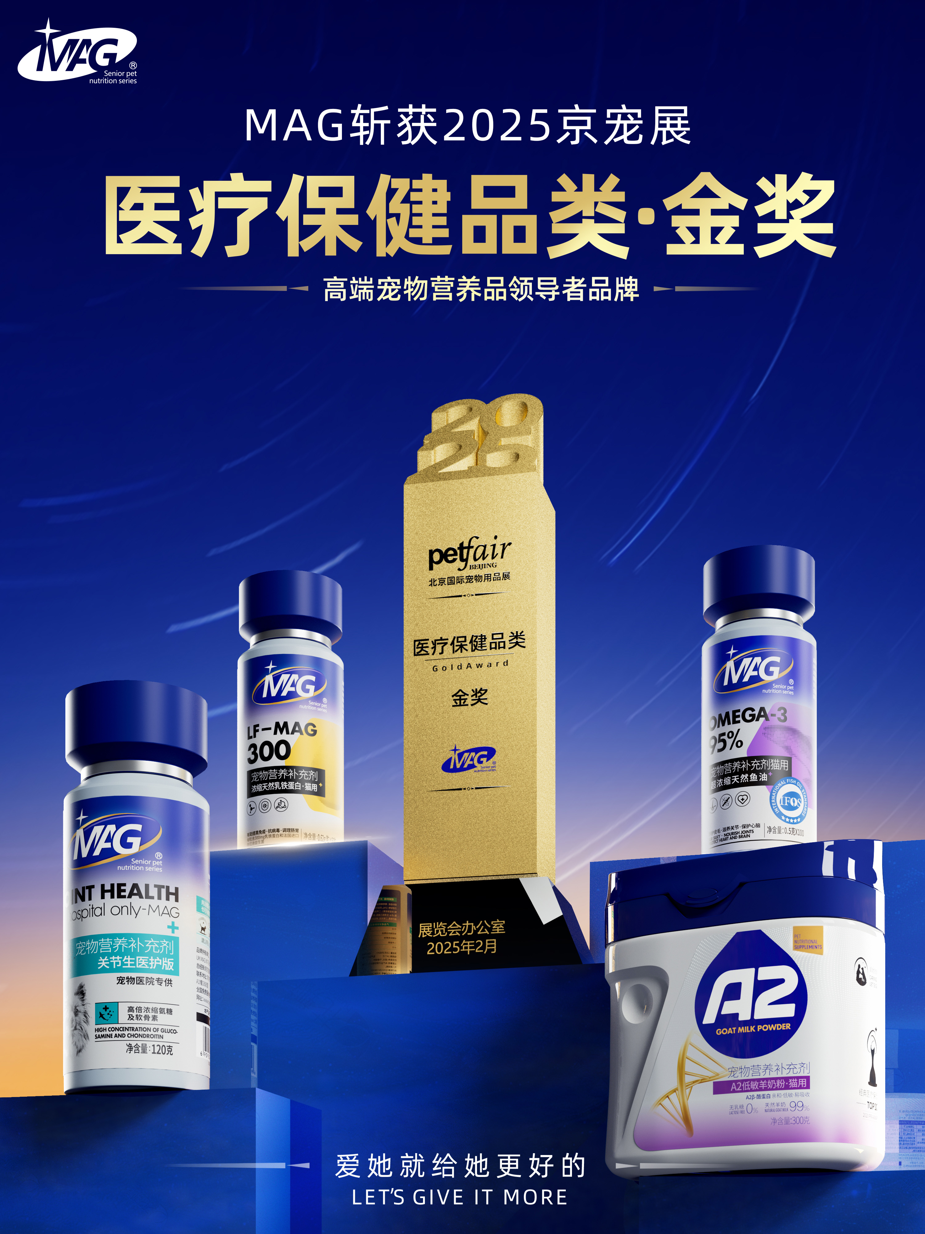 MAG宠物产品包装设计