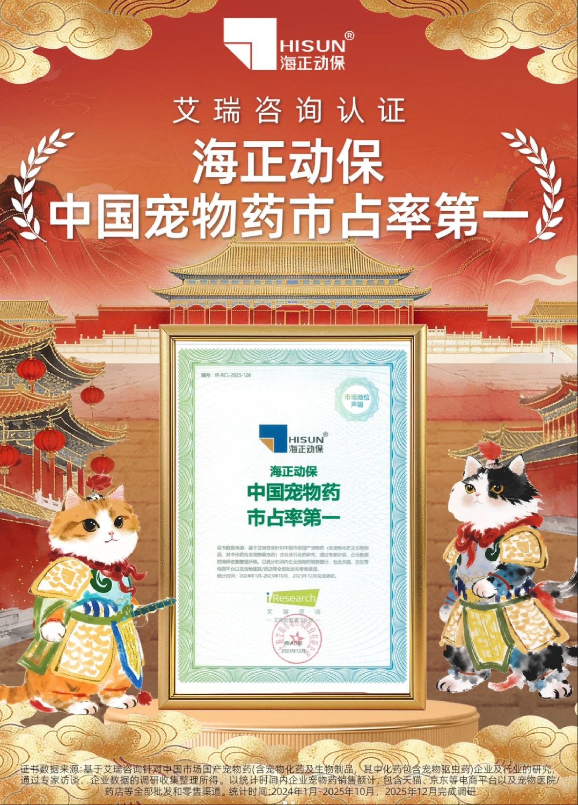 海正品牌包装设计