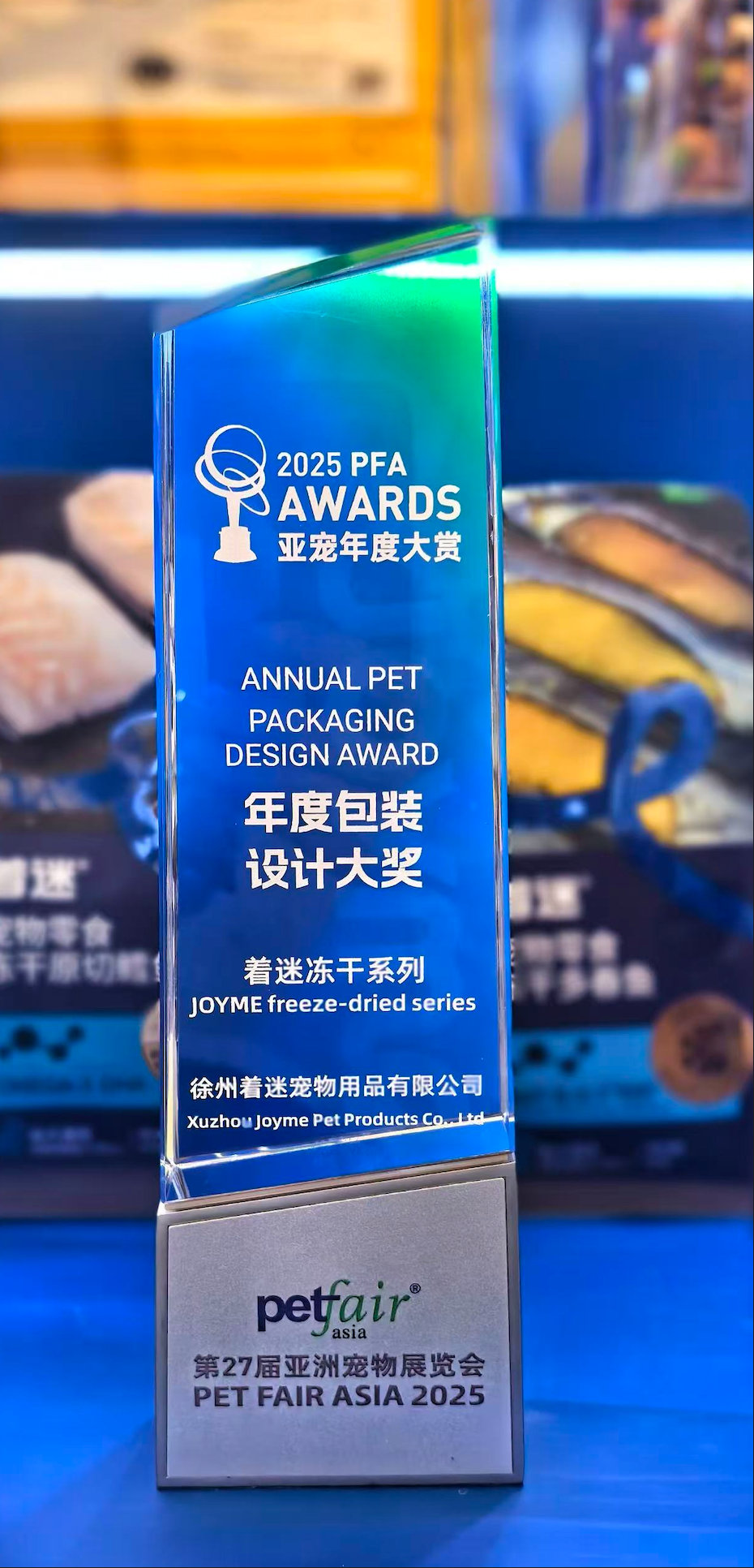 着迷宠物零食包装设计