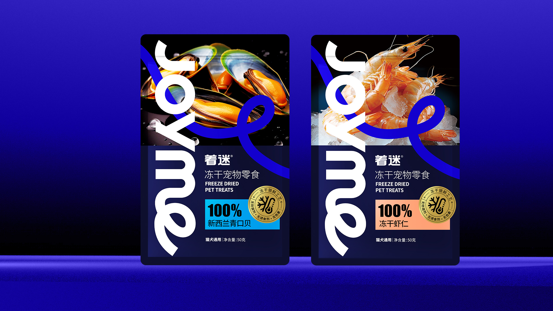 着迷宠物零食包装设计