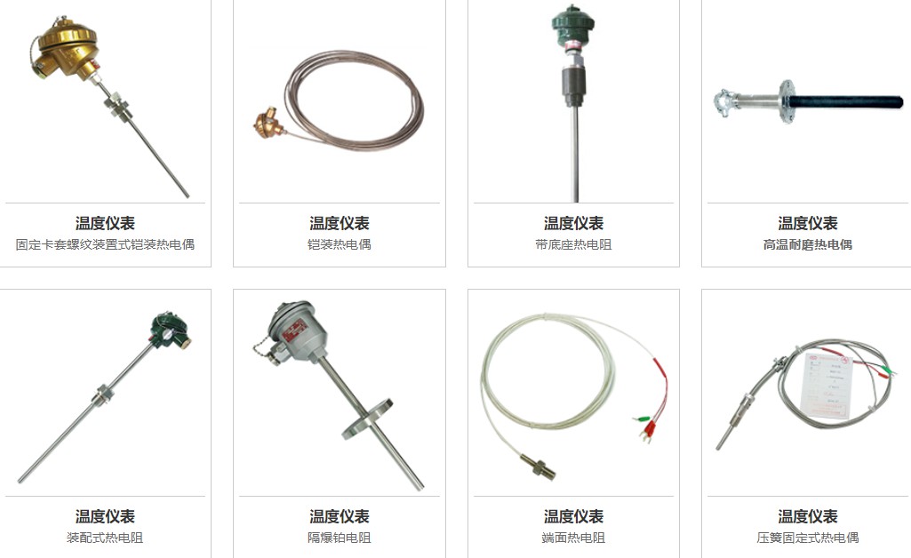 自动化仪表