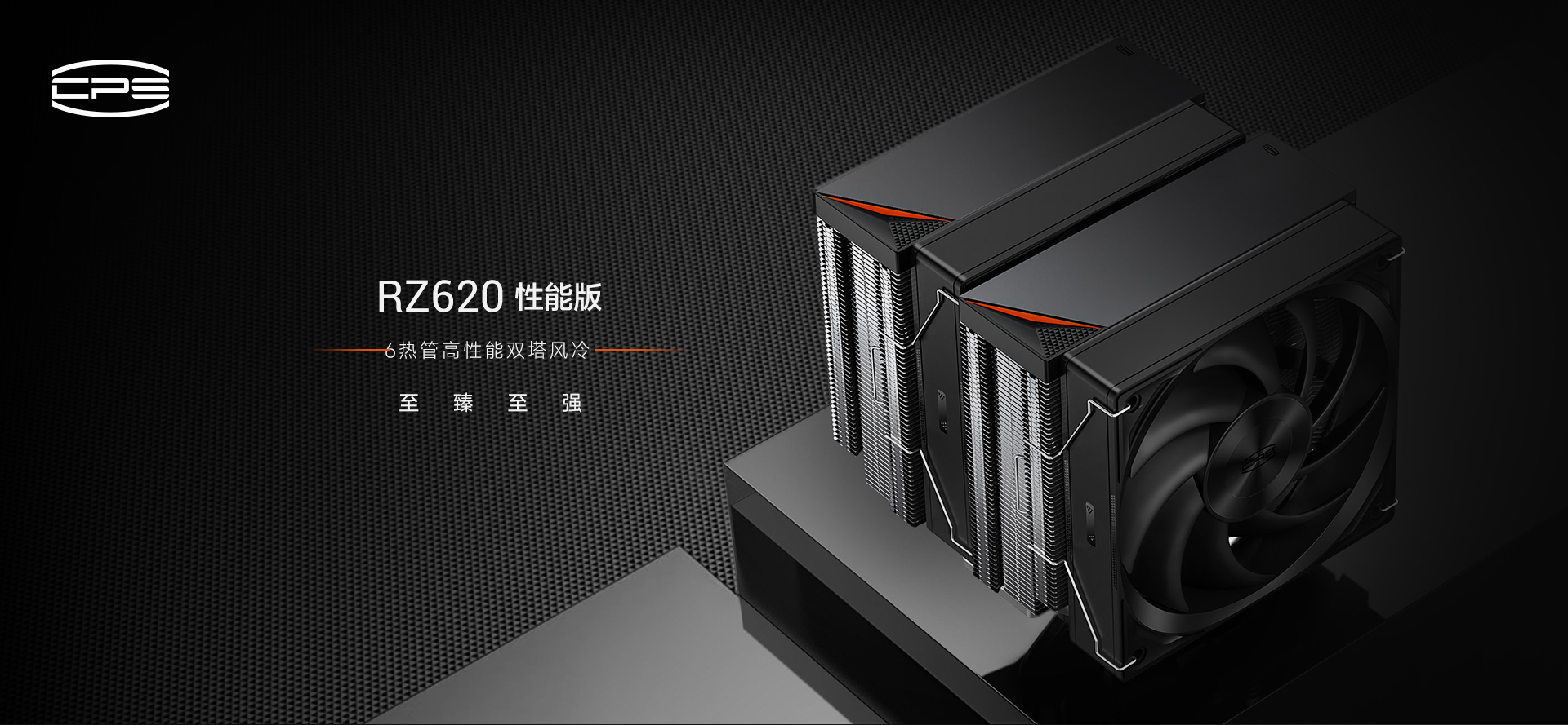 RZ620