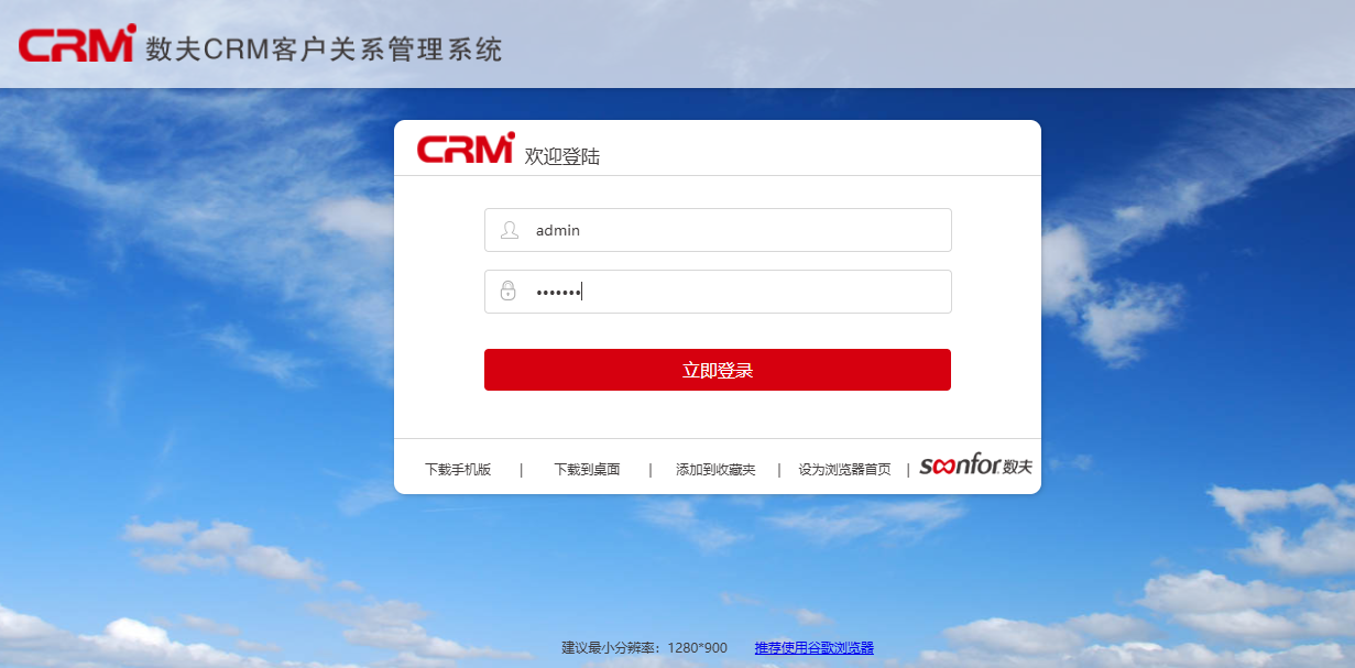 家居CRM客户关系管理系统