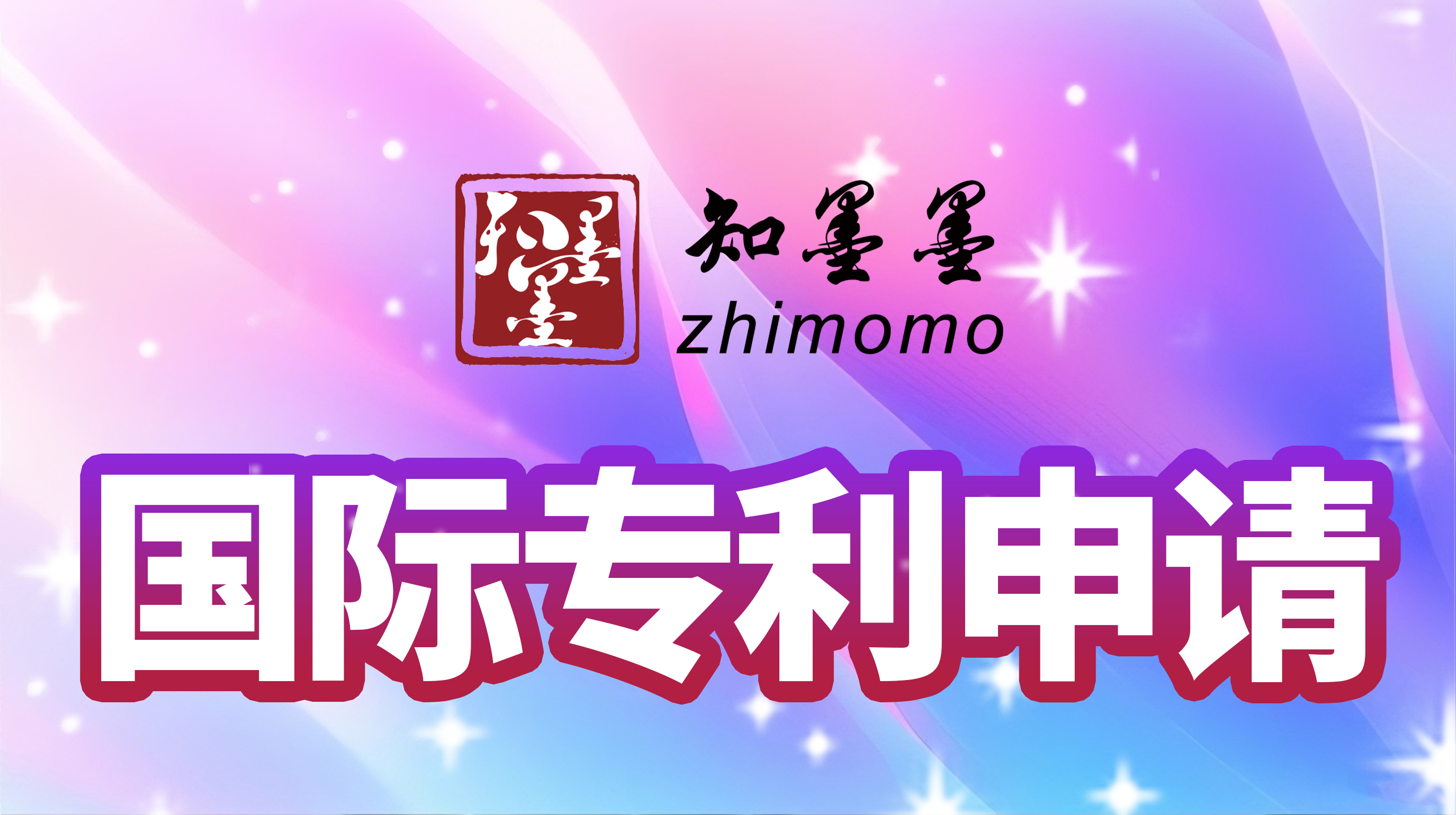 美国专利申请