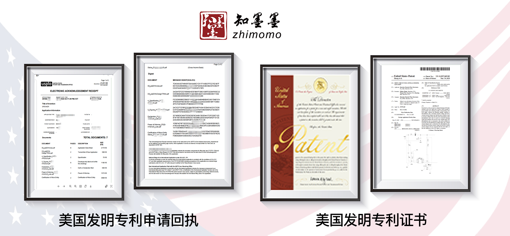 美国发明专利申请