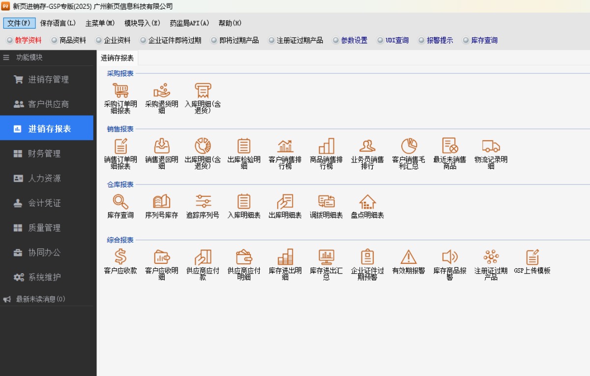 经营质量管理规范