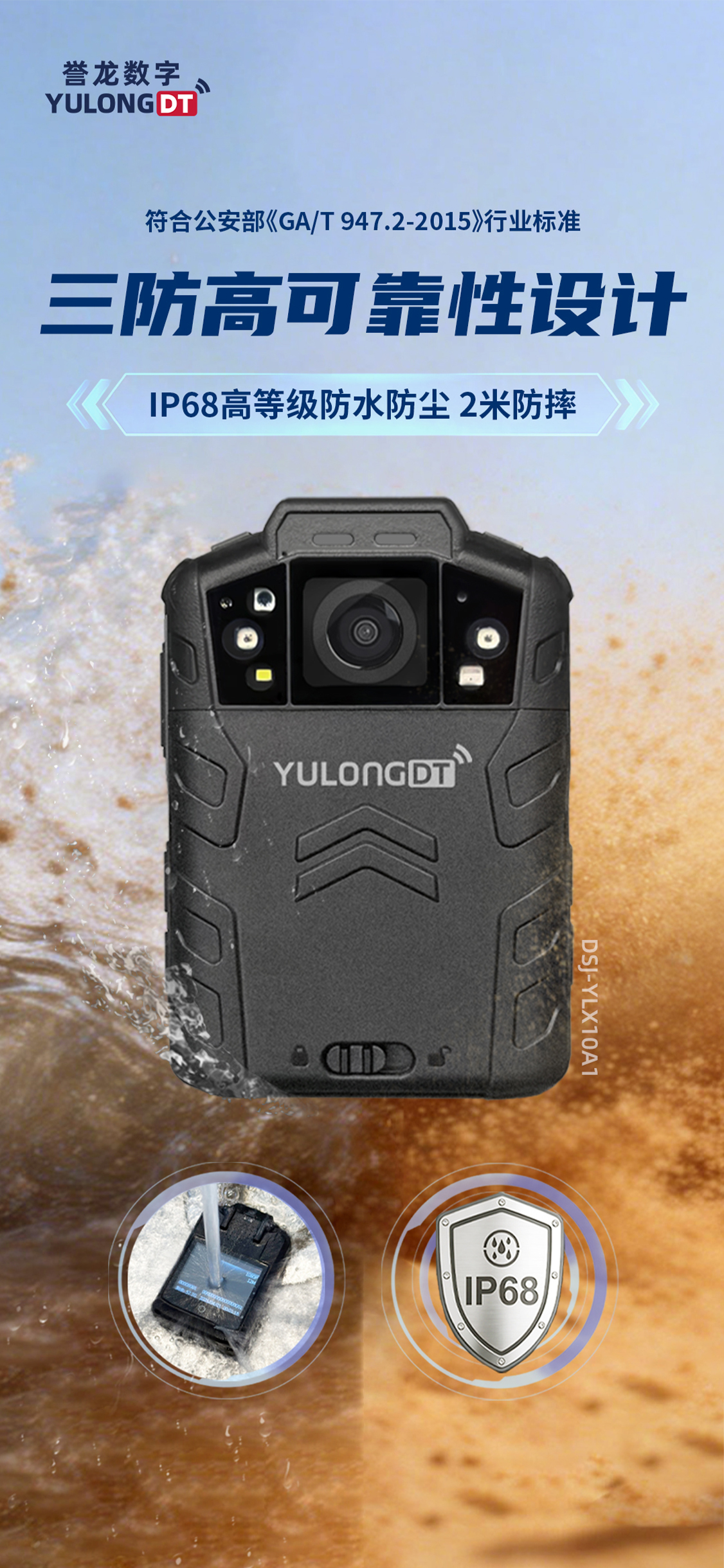 誉龙数字高可靠性超清执法记录仪DSJ-YLX10A1