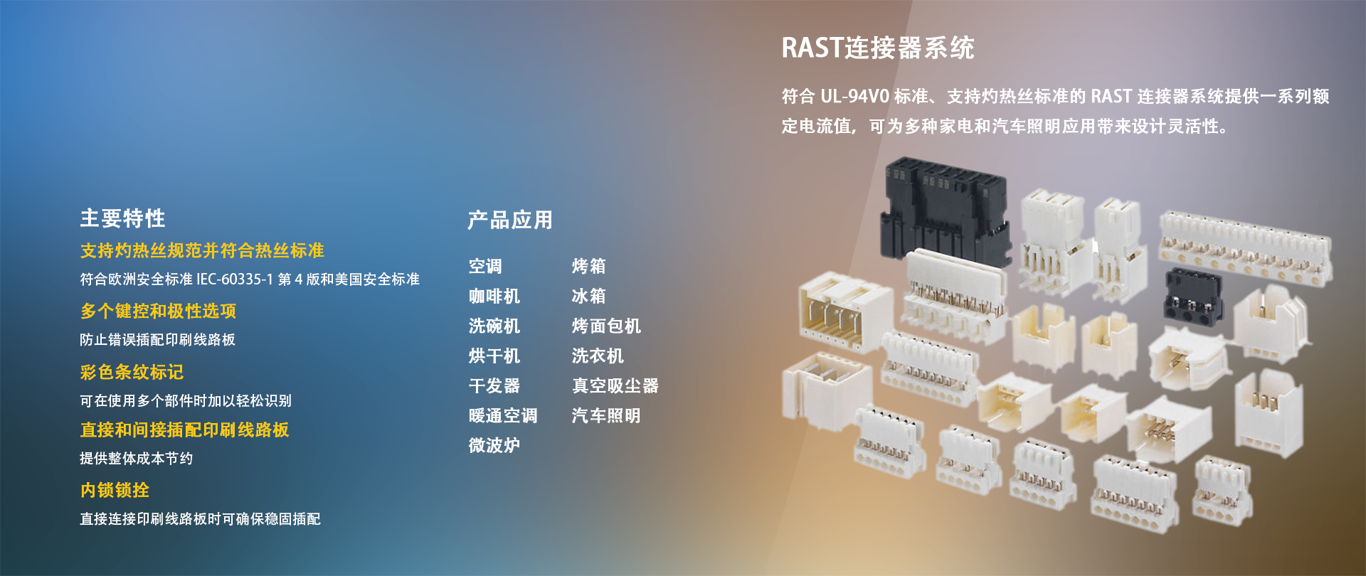 进口连接器国产替代厂商