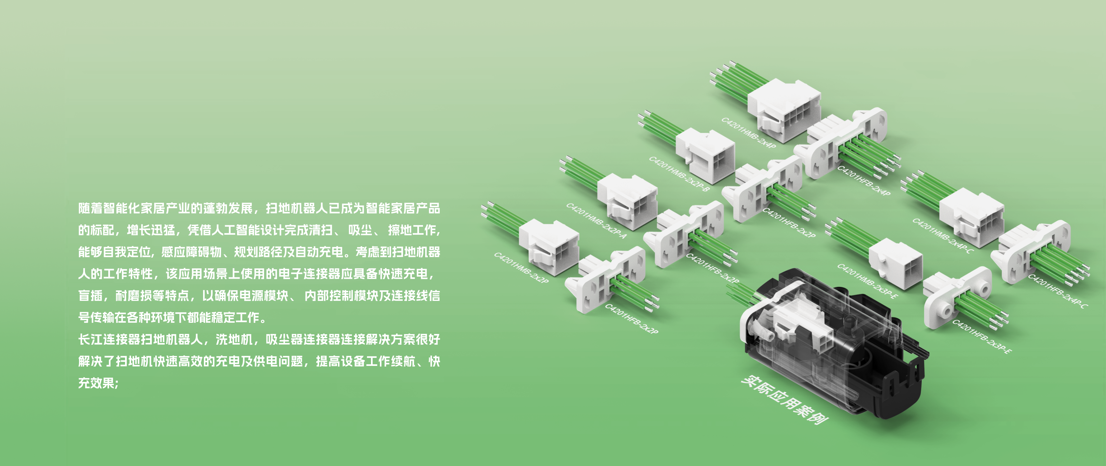 进口连接器国产替代厂商