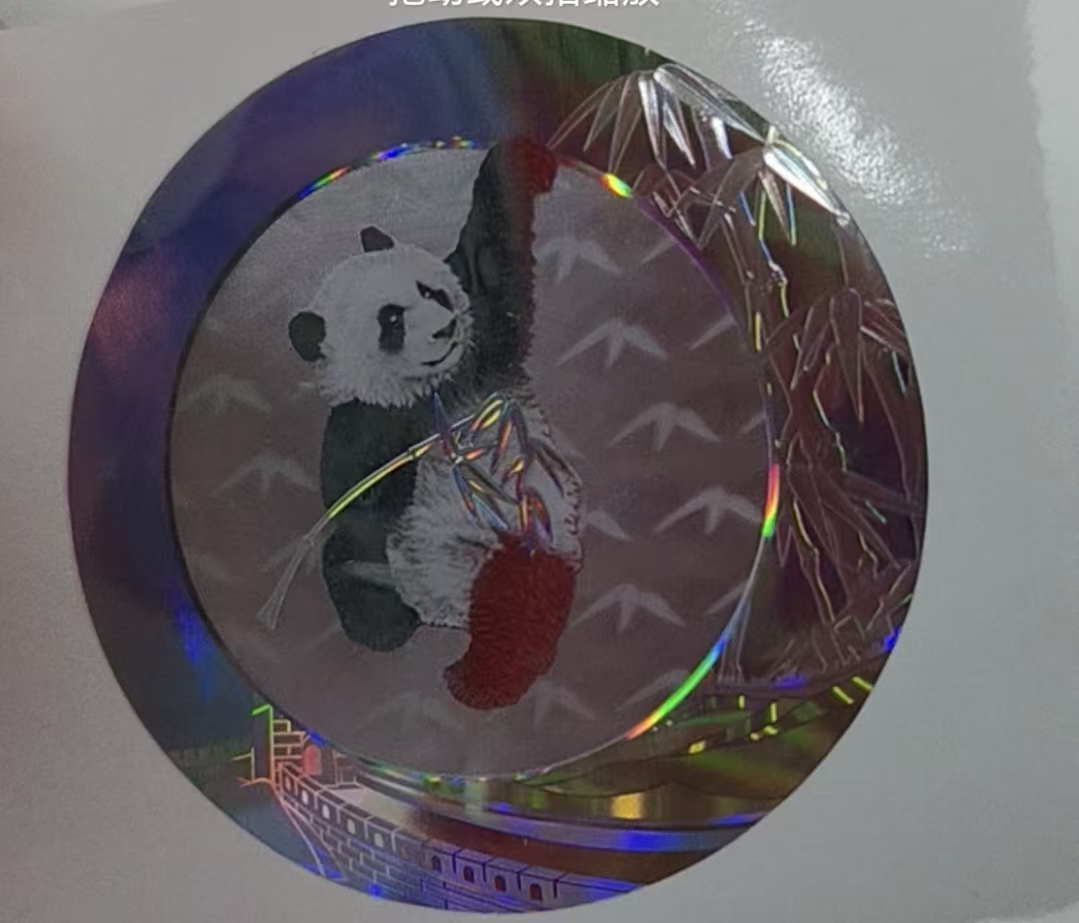 全息激光镭射防伪标签