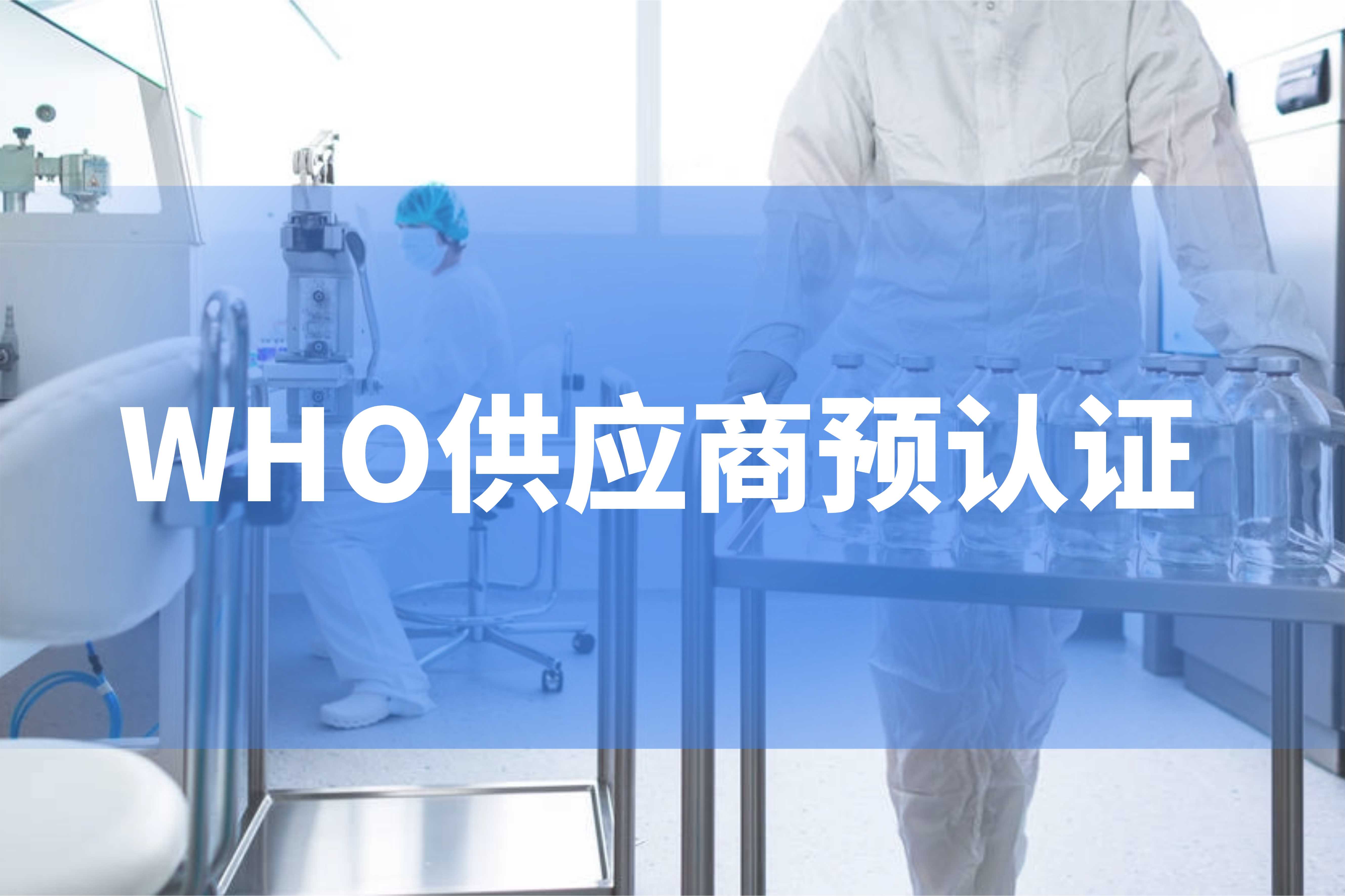药品GMP合规咨询服务
