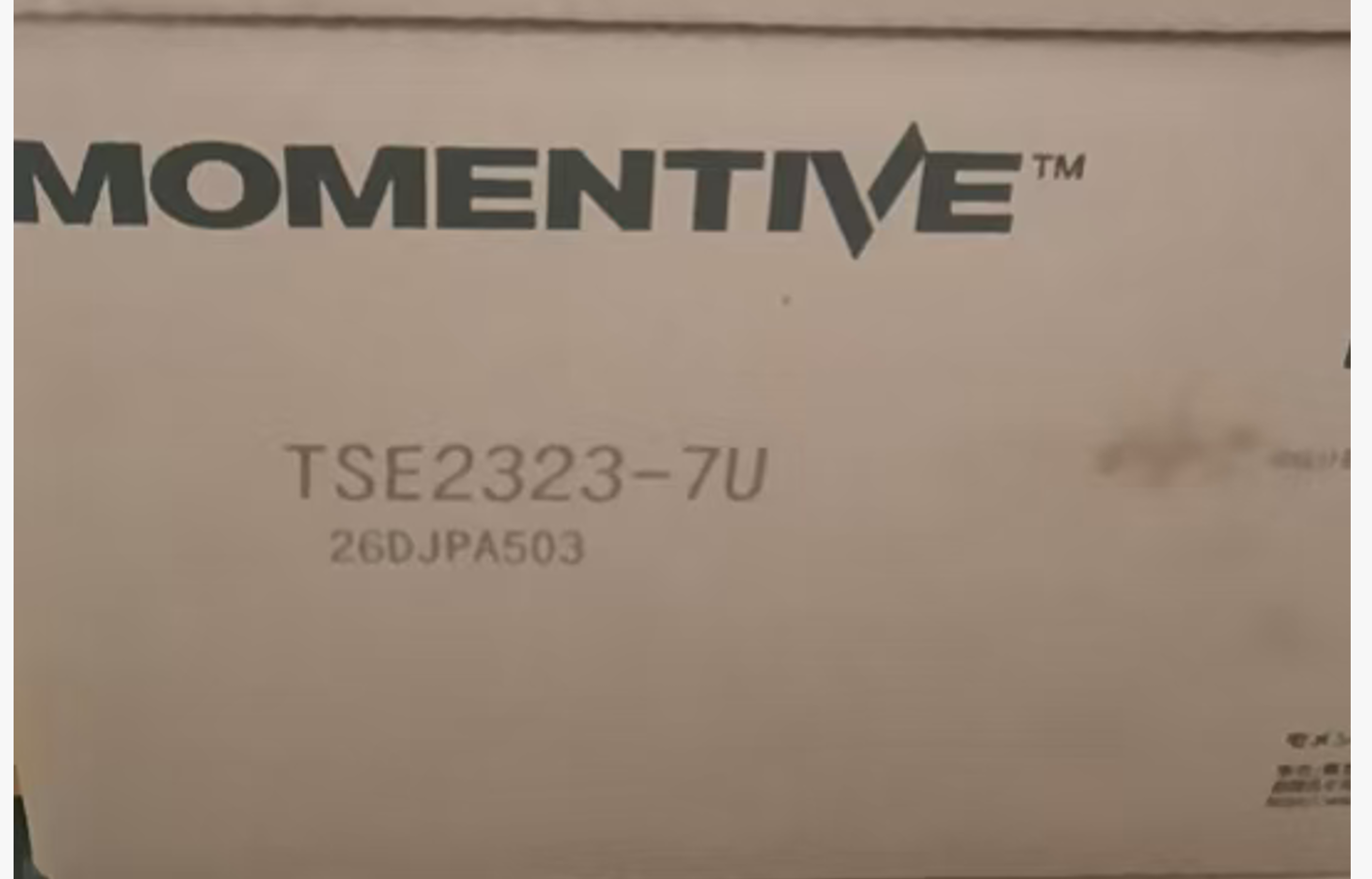 TSE2323-5U，TSE2323-7U