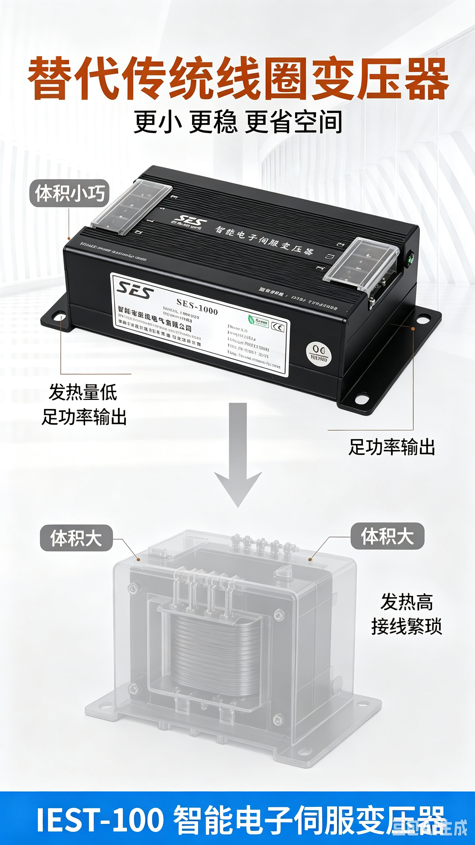 1.0KW三相电子伺服变压器380V转220V伺服专用 智能电子伺服变压器