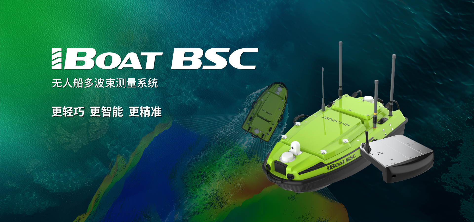 iBoat BSC 无人船多波束测量系统