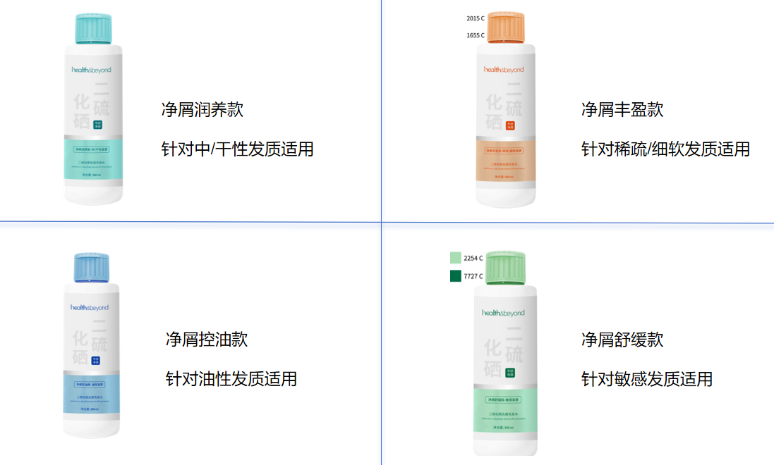 二硫化硒去屑洗发水