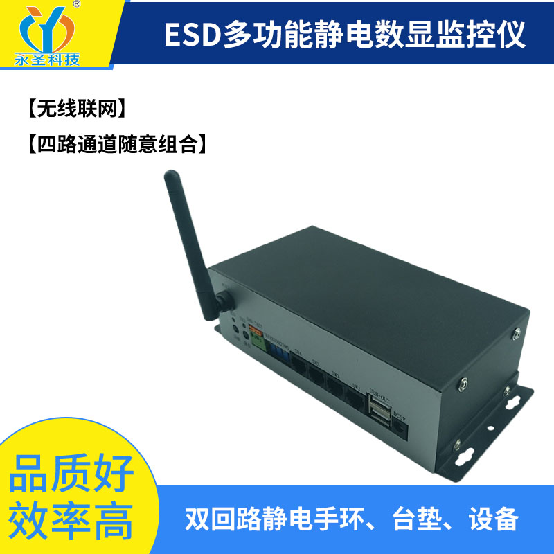 YSE-628静电接地监控仪