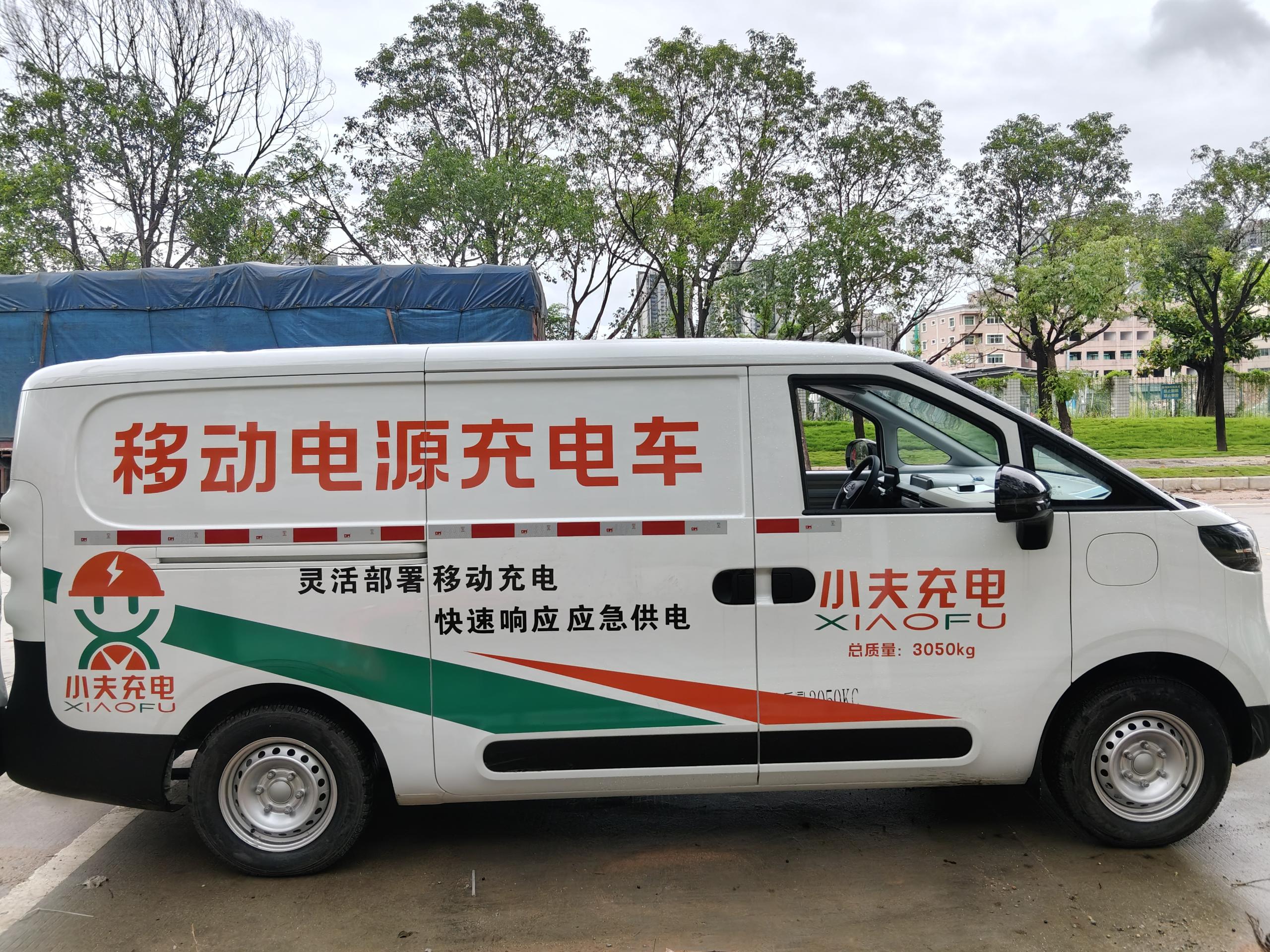 90kWh纯电动充电车