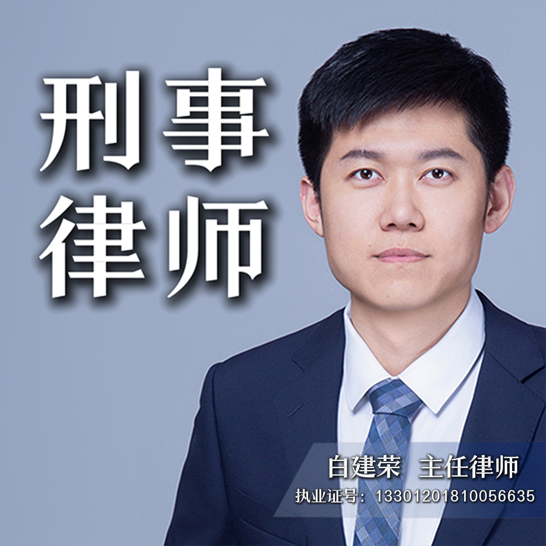 刑事律师