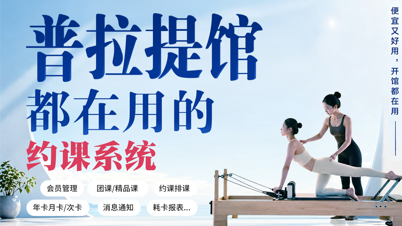 松果约课