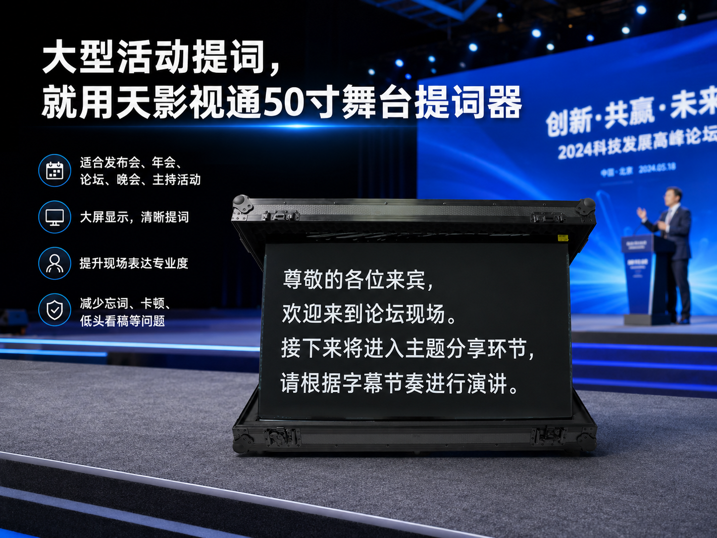 提词器;录播一体机;字幕系统;直播一体机;转播车;演播室;媒资系统;电控伸缩摇臂;飞猫索道;电控轨道机器人