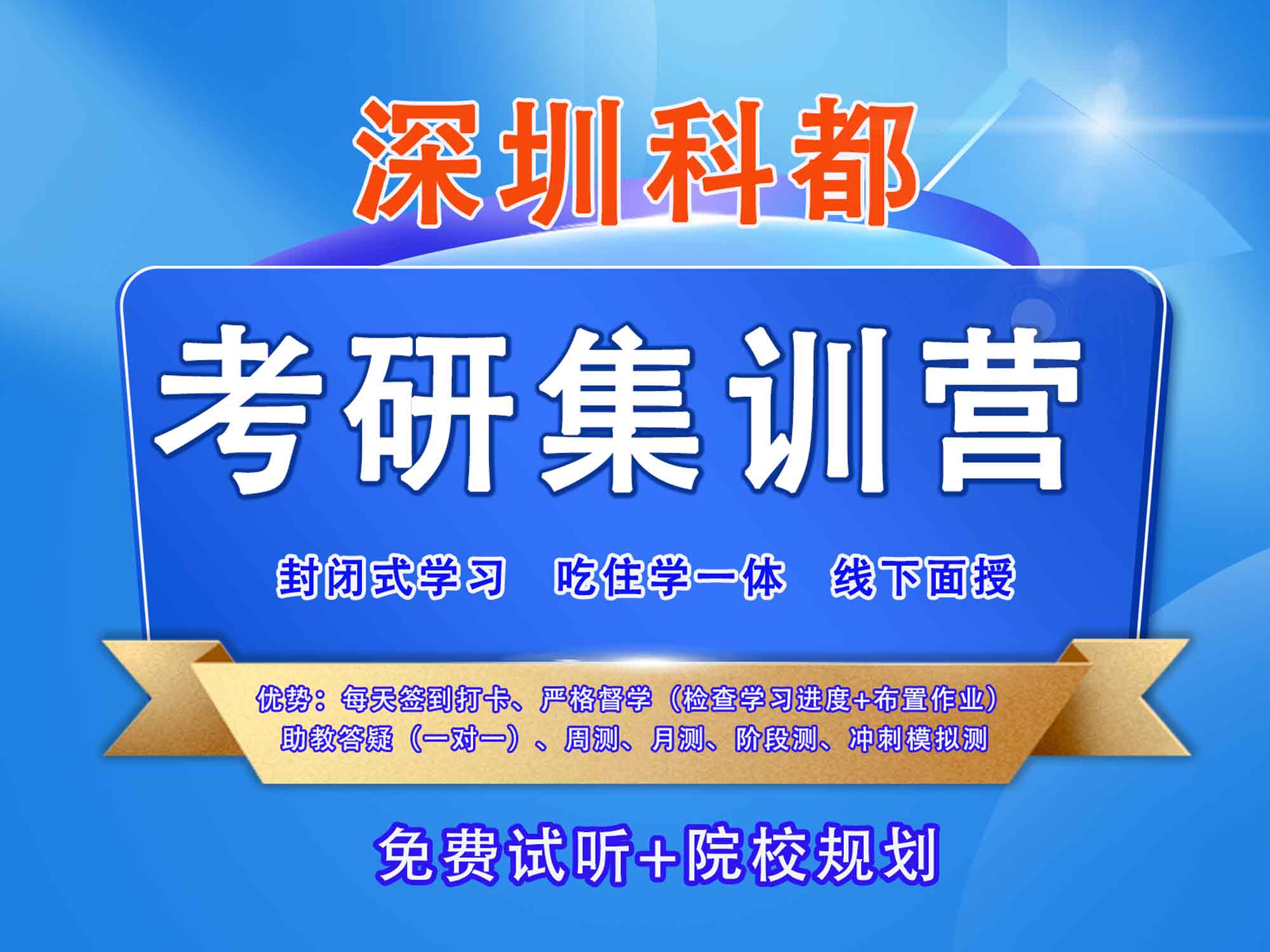 集训营.jpg