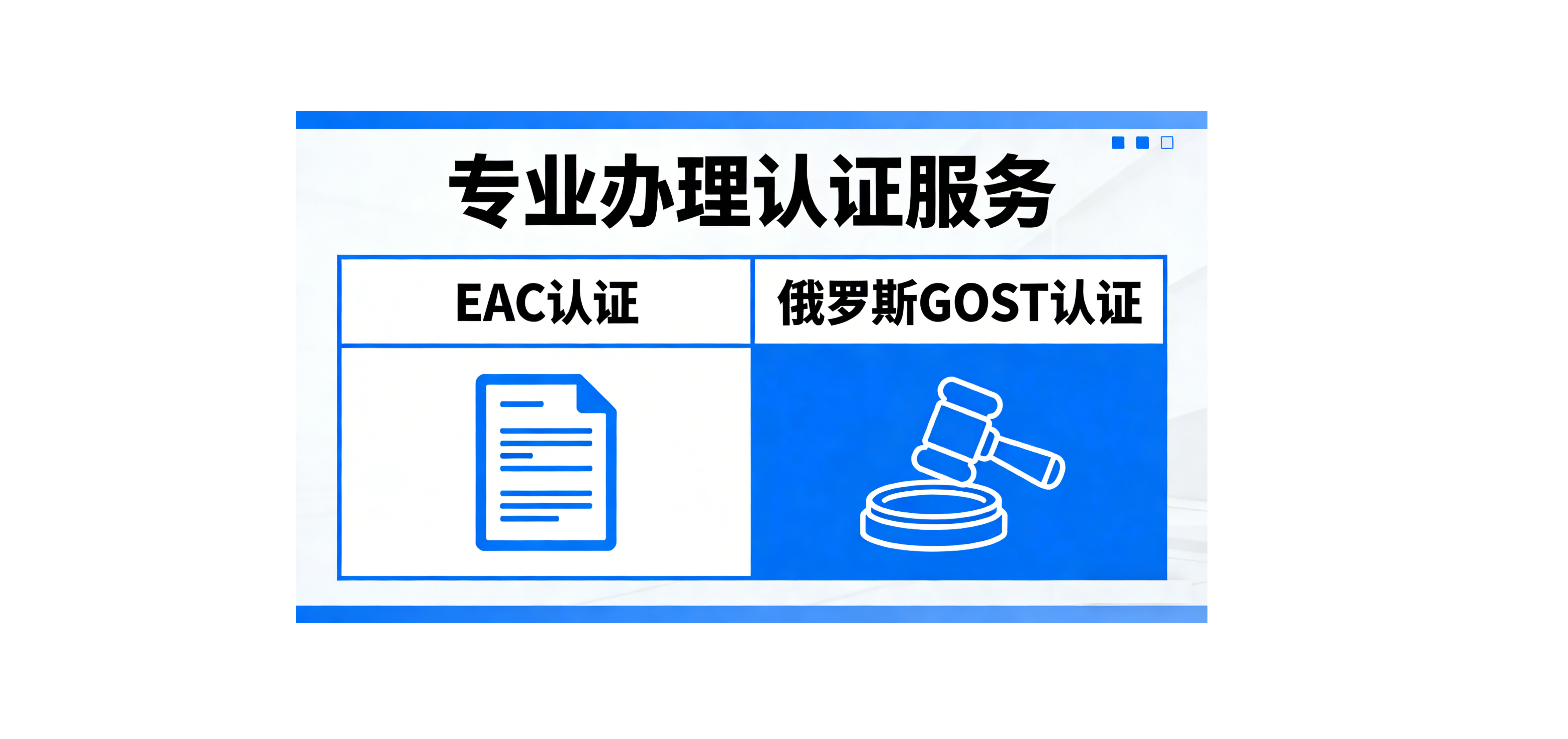 欧盟CE认证一站式服务