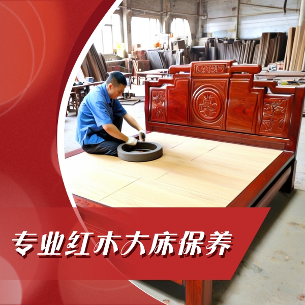 红木家具保养