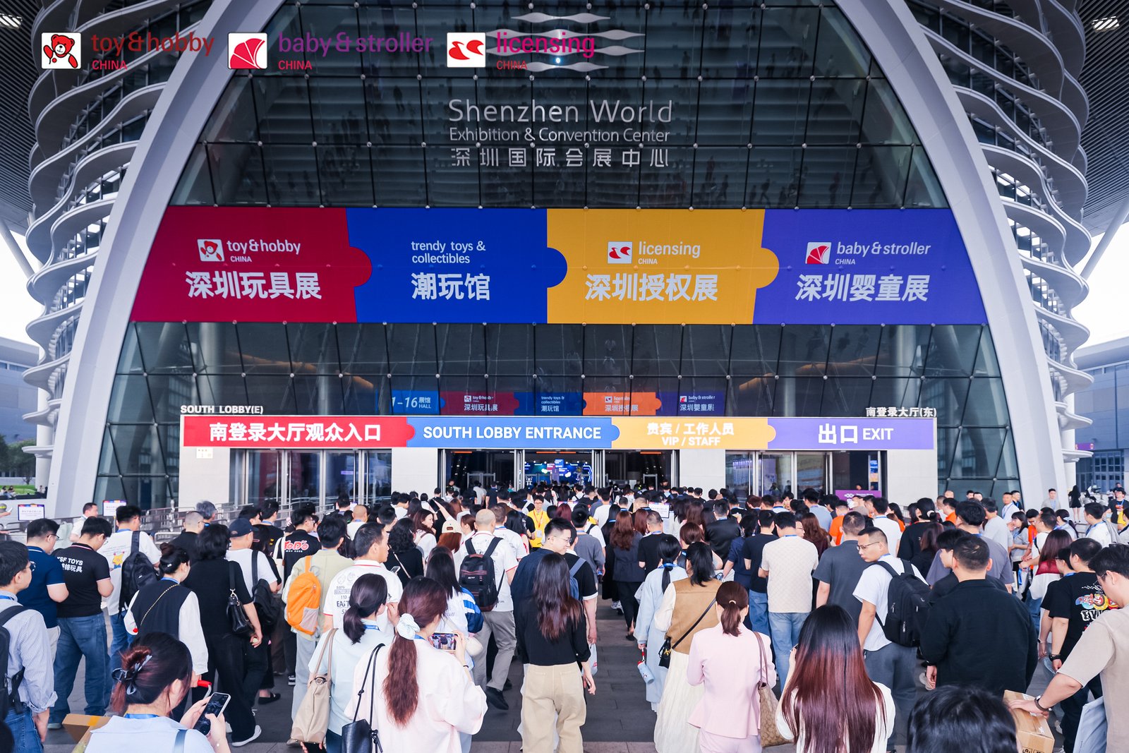 国际玩具及潮玩（深圳）展览会
