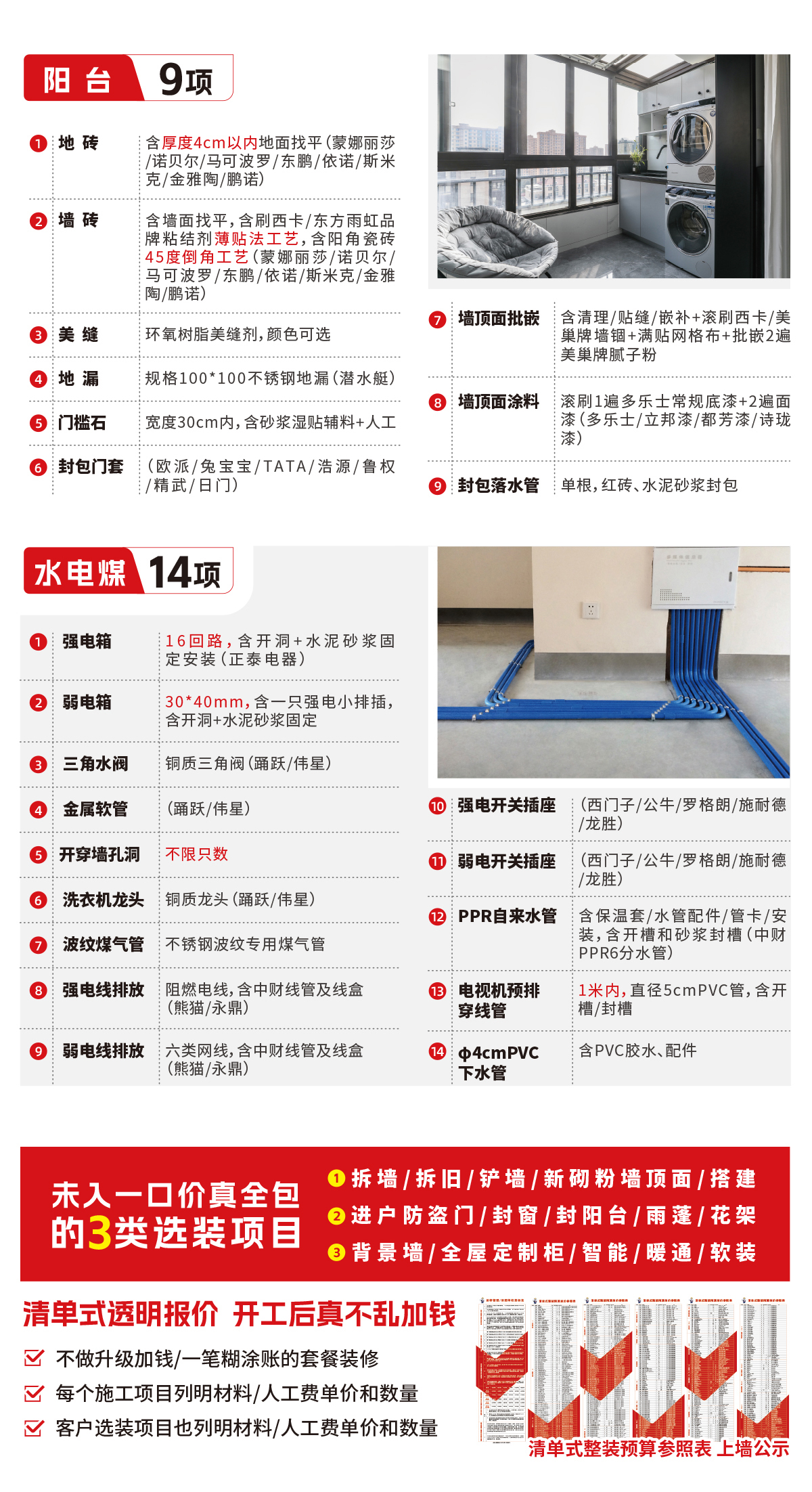45m²9.88 万 一口价真全包精装小家系列