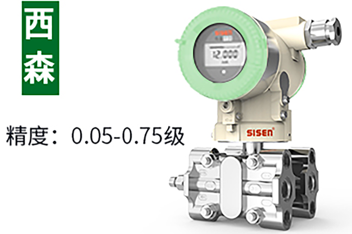 压力变送器(压力变送器厂家、高精度压力变送器、智能压力变送器、差压力变送器、智能压力变送器)