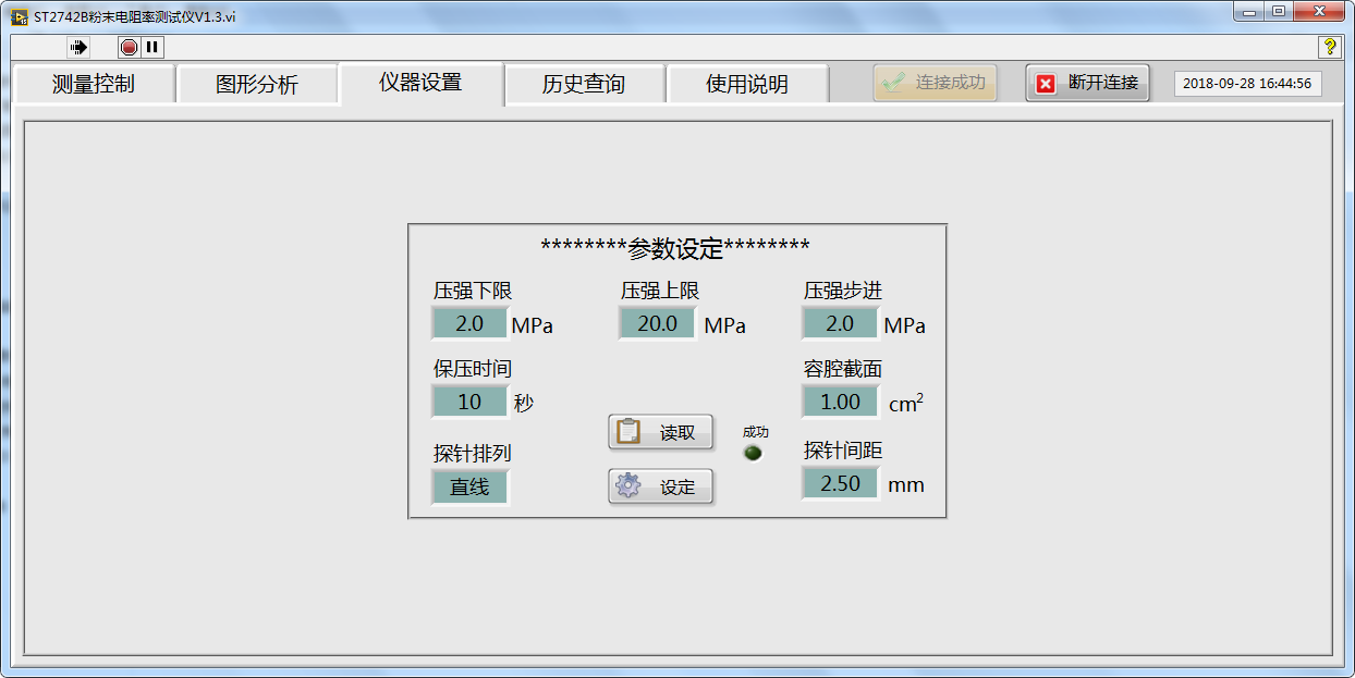 全自动粉末电阻率&压实密度测试仪系列（包含ST2742B/ST2742C/ST2747A）
