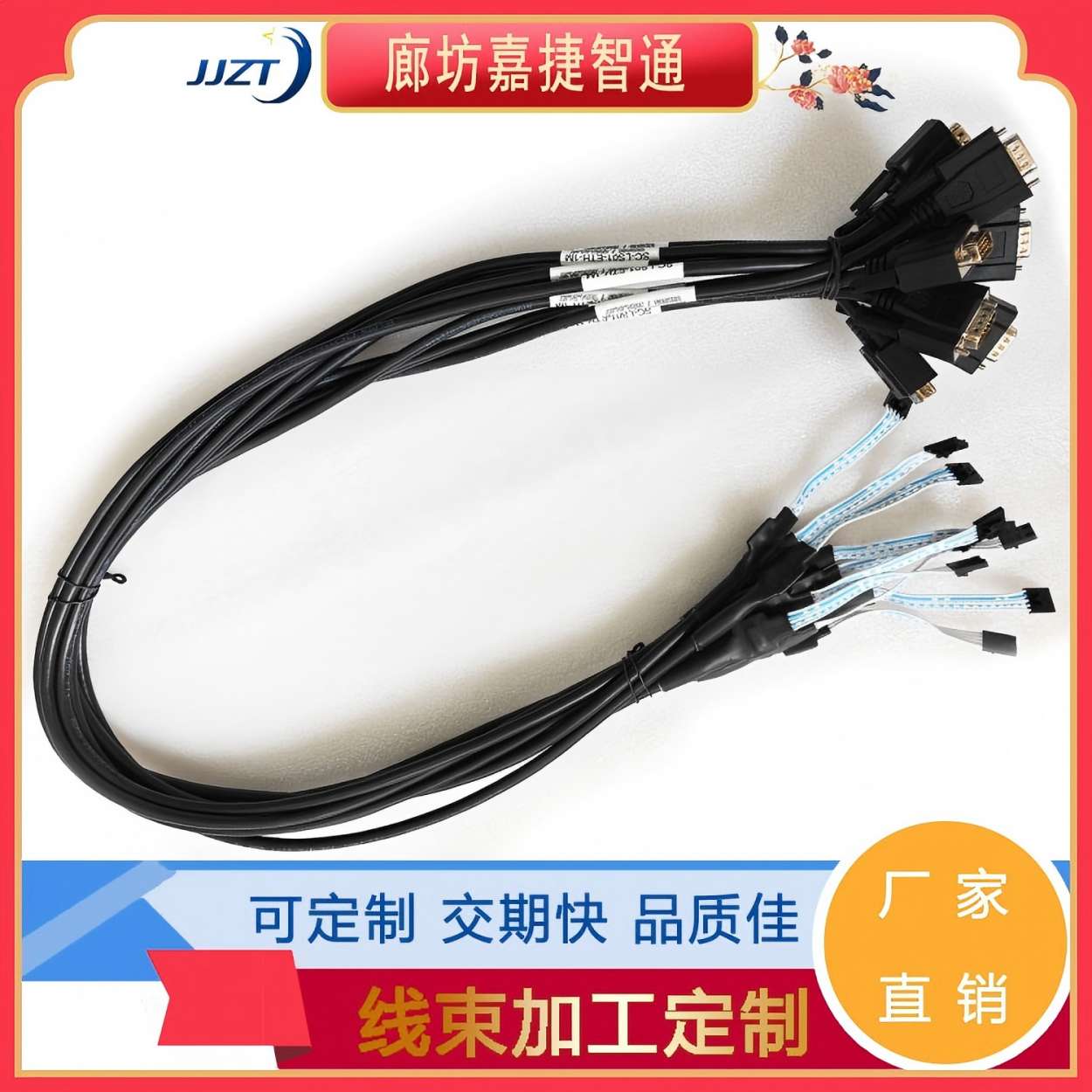 编码器线束