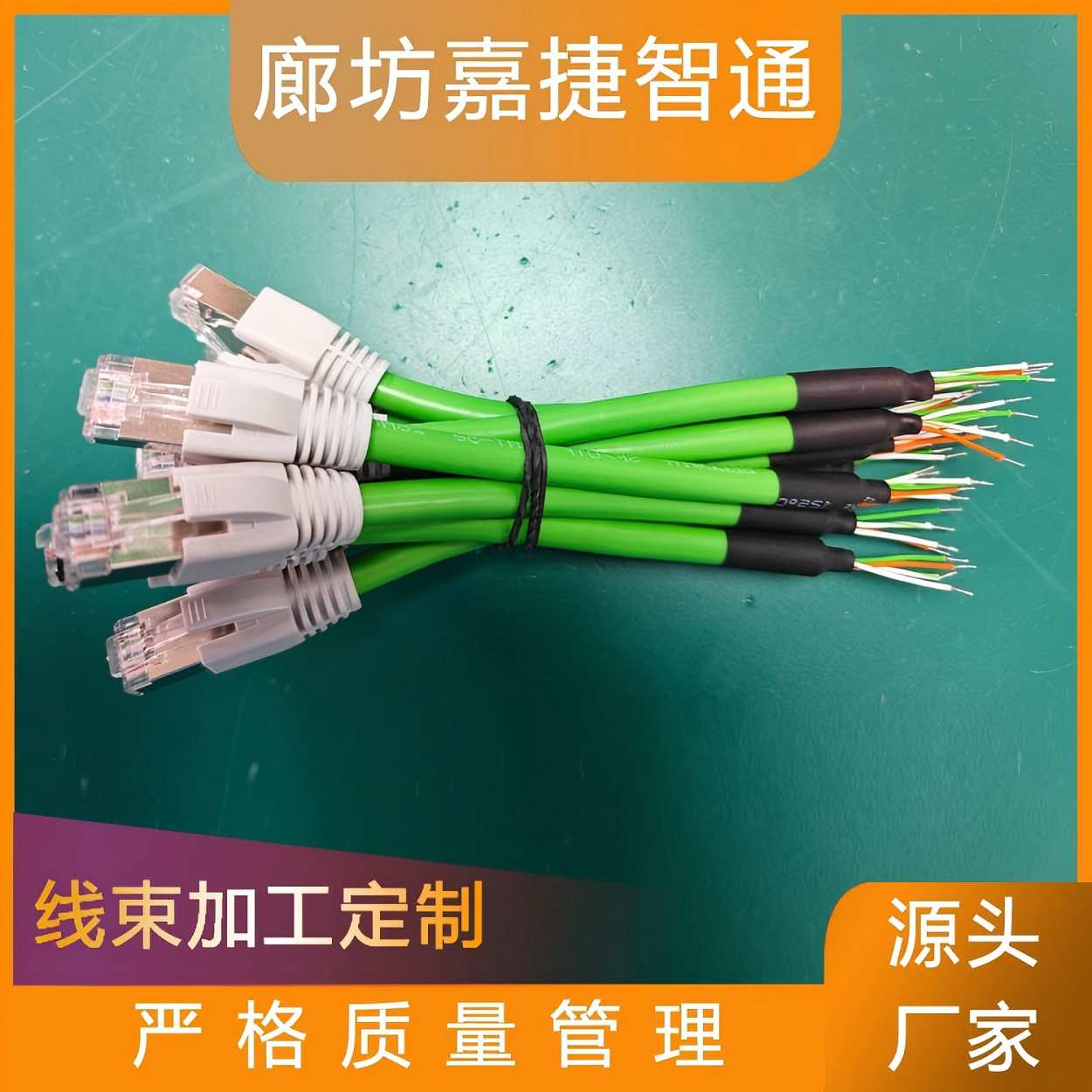 定制线束