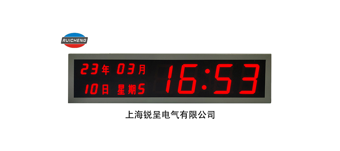 电子时钟系统