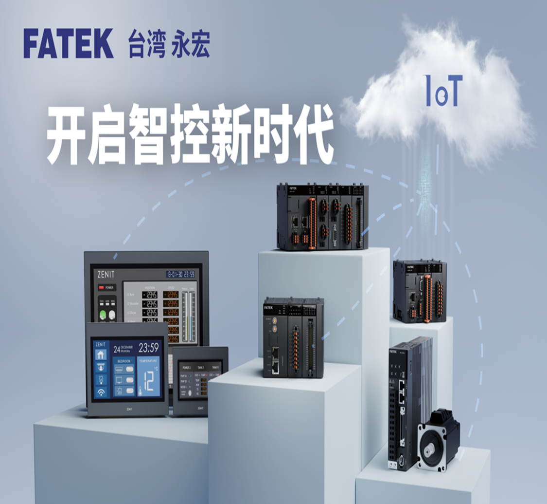 永宏PLC