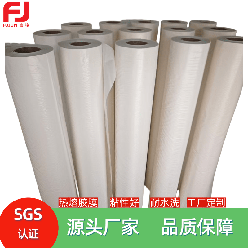 TPU热熔胶膜