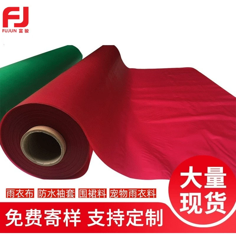 TPU半透彩色薄膜