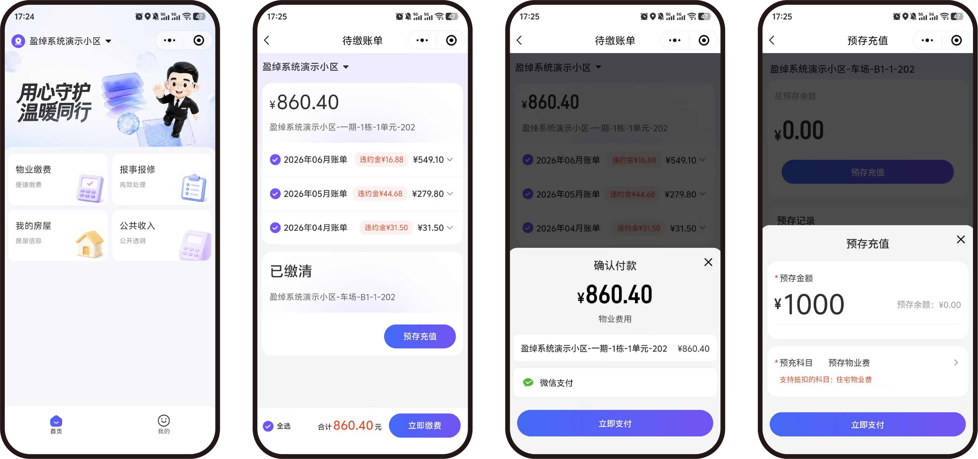 盈绰服务云收费模块