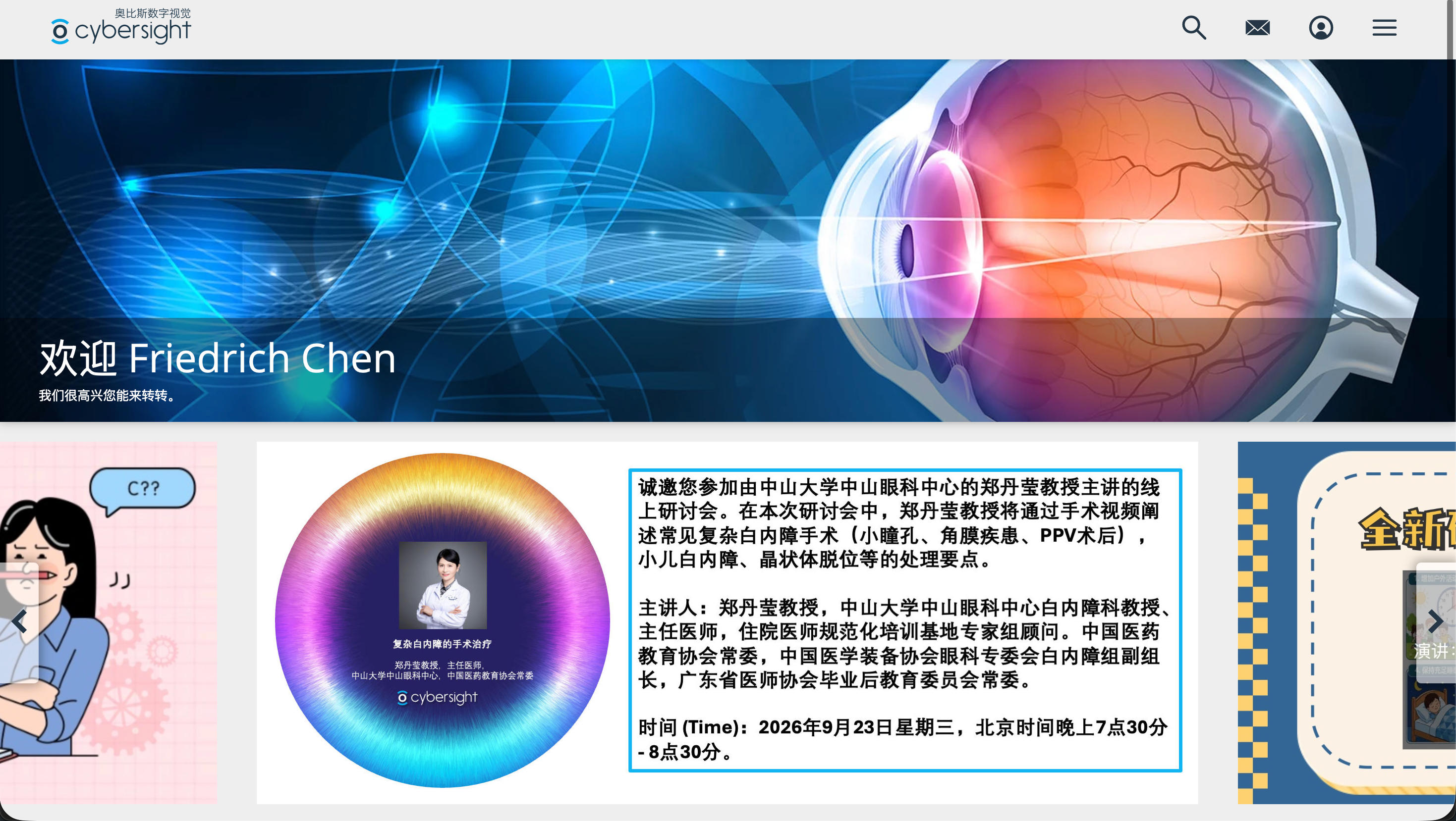Cybersight