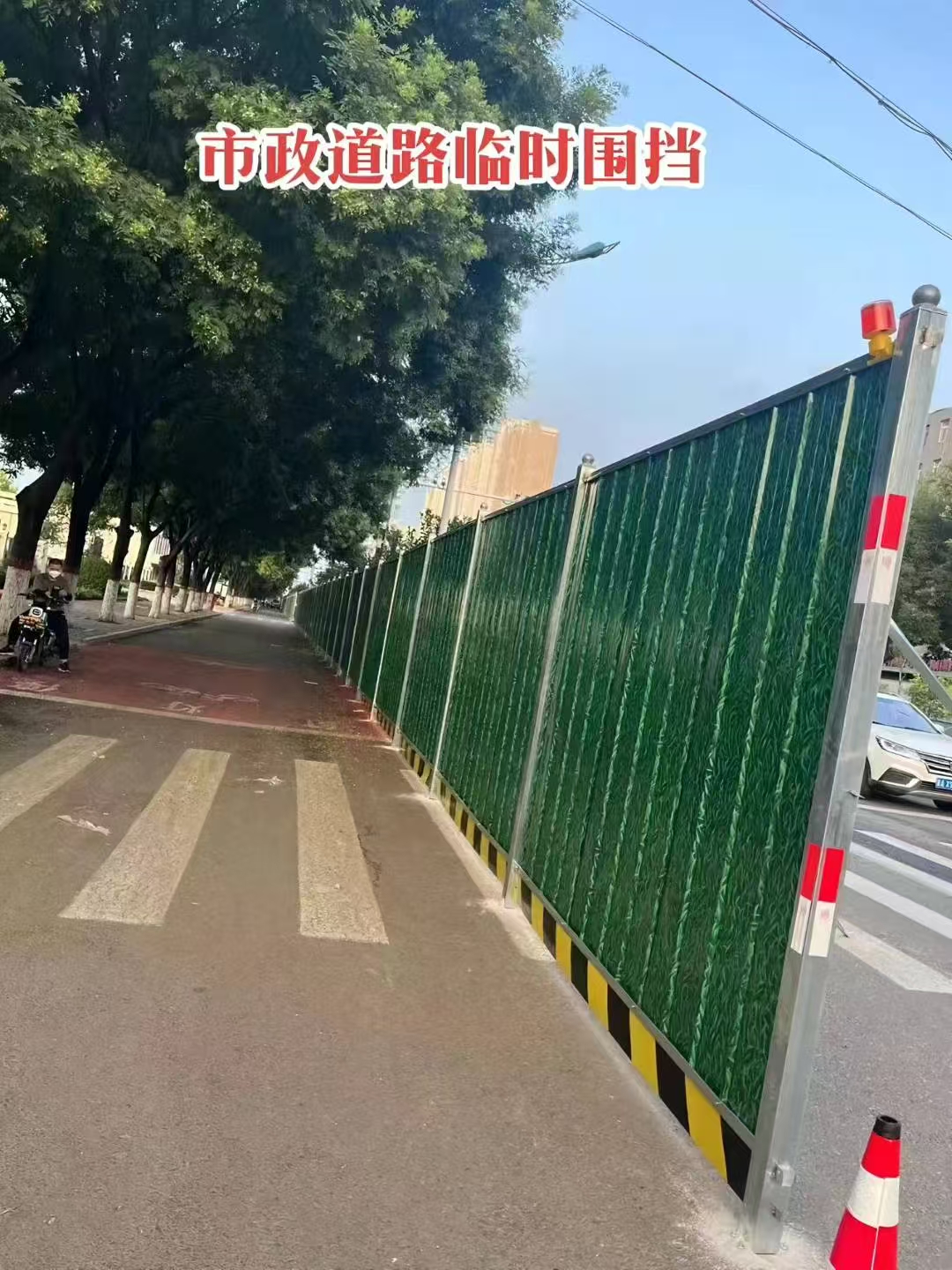 彩钢板围挡