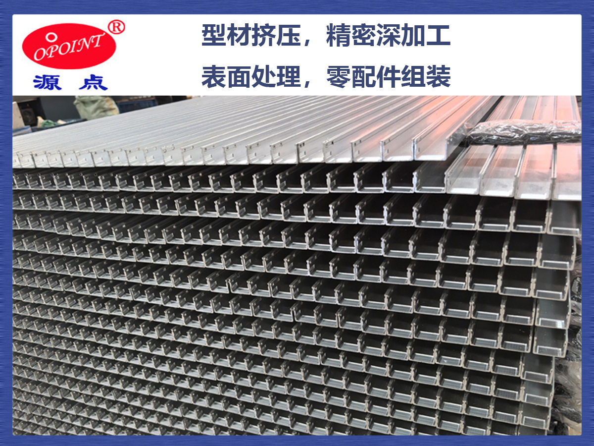 工业铝型材深加工件